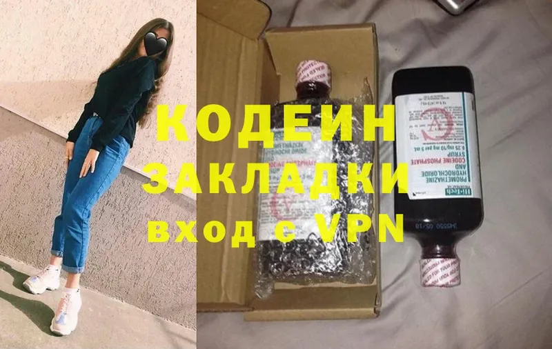 Кодеиновый сироп Lean Purple Drank  Белозерск 