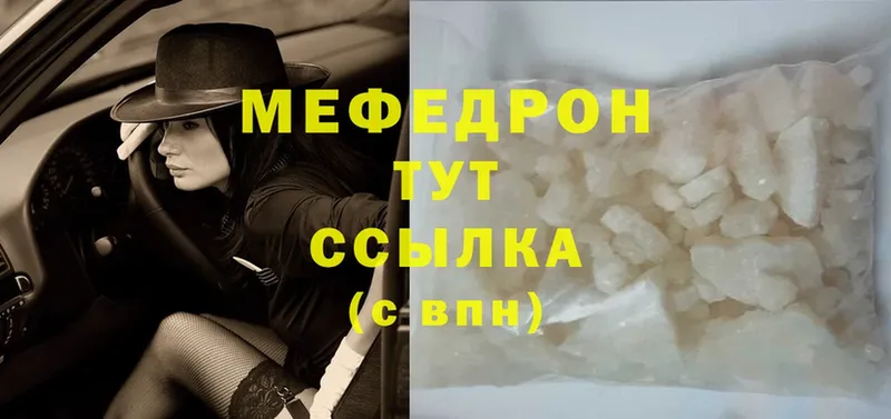 купить наркотики сайты  Белозерск  Меф mephedrone 